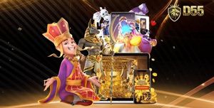 d55 ทางเข้า ล่าสุด